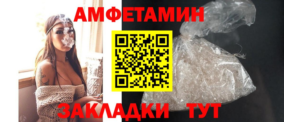 АМФЕТАМИН Розовый Тамбов