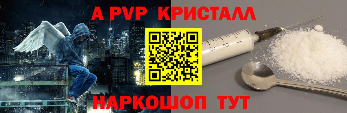 Тамбов  А ПВП VHQ  APVP  Alfa_PVP СК  A PVP VHQ  Вход с VPN 
