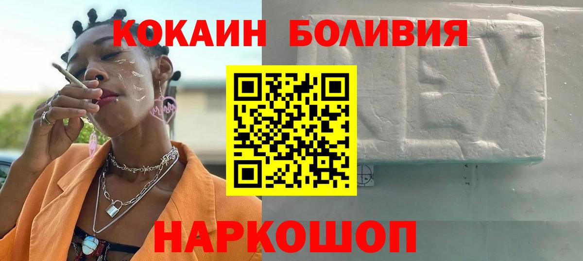 КОКАИН Перу Тамбов