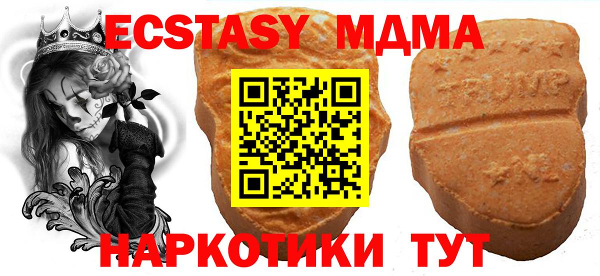 Ecstasy 300 mg  Вход с VPN  Тамбов  Ecstasy  закладки  Экстази бентли 