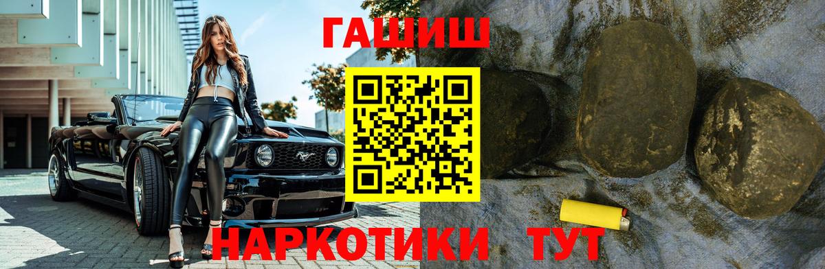 ГАШИШ Ice-O-Lator  Вход с VPN  ГАШ  Тамбов 