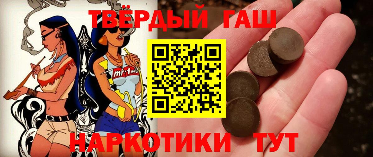 Гашиш хэш Тамбов