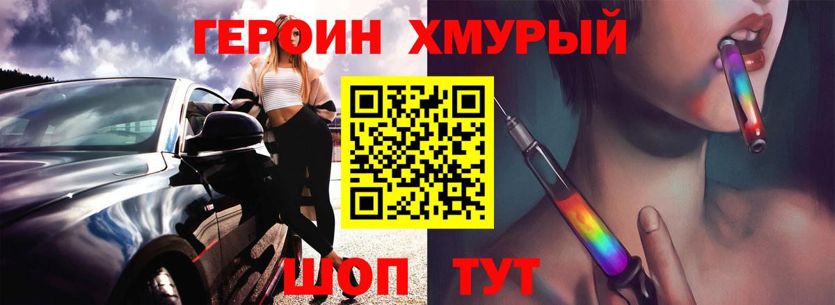 Героин Афган Тамбов