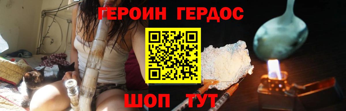 Тамбов  ГЕРОИН белый  Вход с VPN 