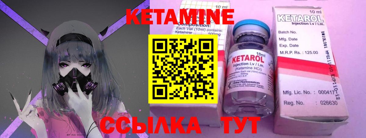 КЕТАМИН ketamine  Вход с VPN  Тамбов  Кетамин VHQ 