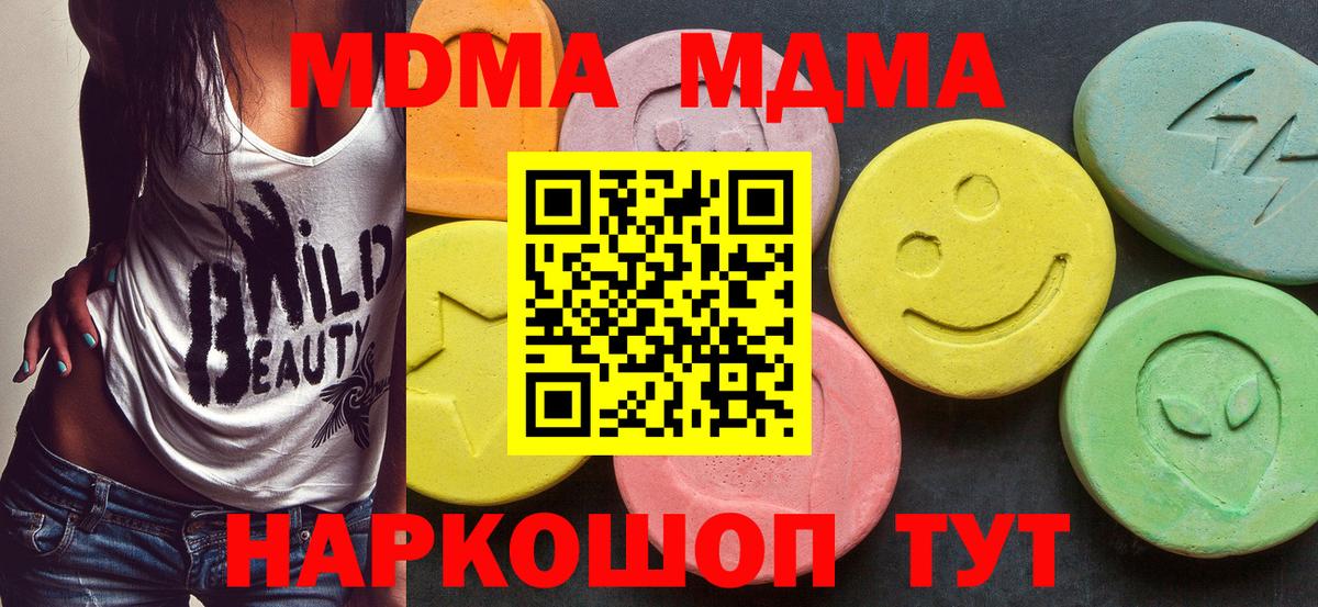MDMA Molly Тамбов