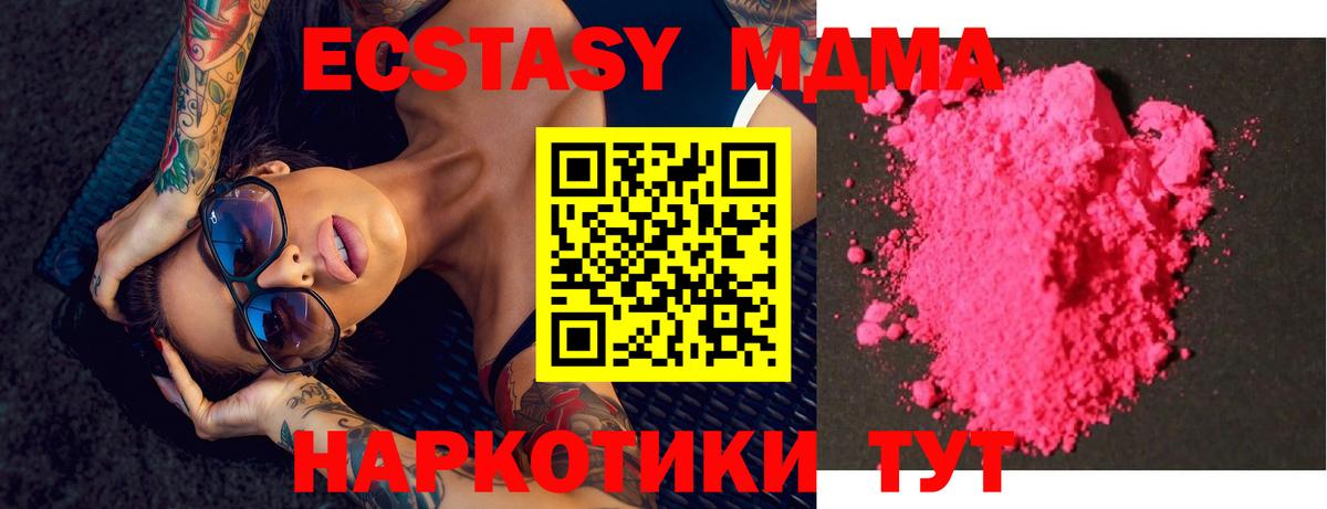 МДМА молли  МДМА VHQ  Тамбов  Вход с VPN 