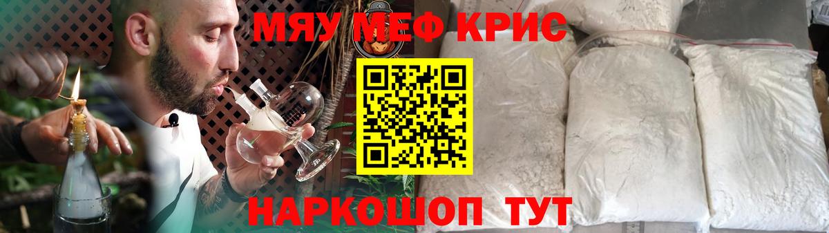 МЯУ-МЯУ  МЯУ-МЯУ мука  Вход с VPN  Тамбов 