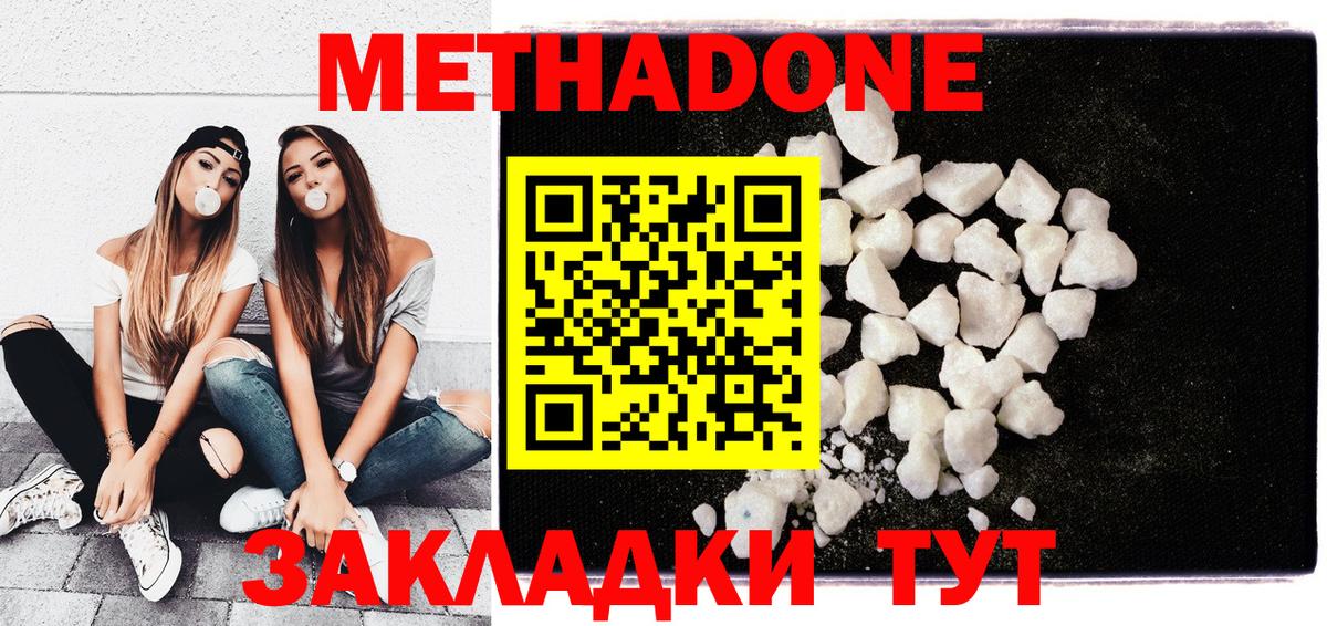 Тамбов  Метадон мёд  Вход с VPN 