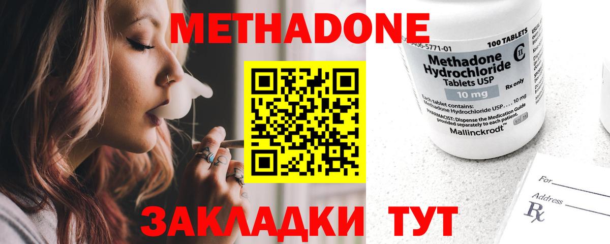 МЕТАДОН белоснежный Тамбов