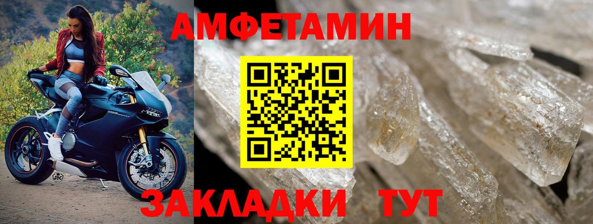 МЕТАМФЕТАМИН Methamphetamine Тамбов