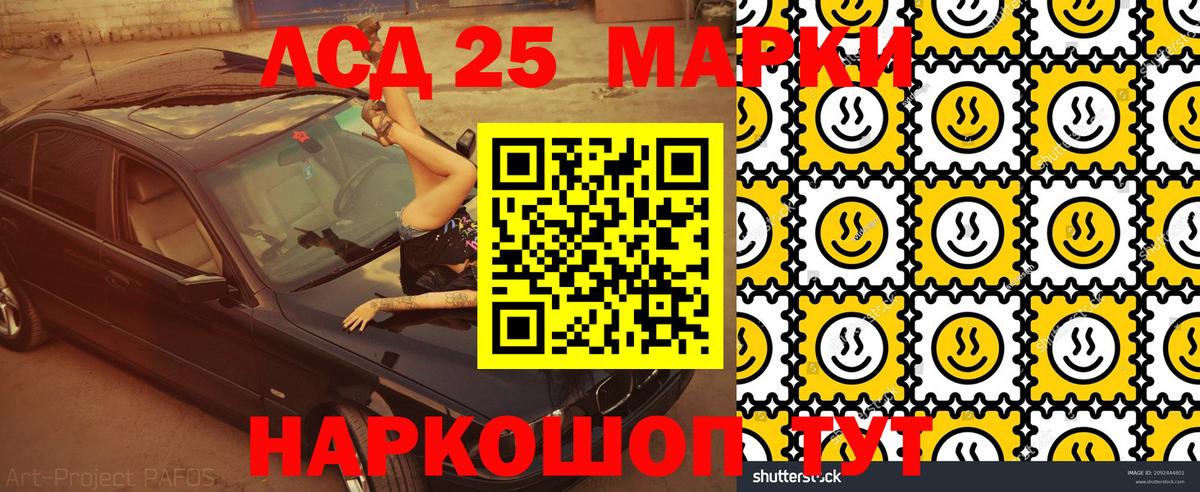Марки NBOMe  Вход с VPN  Тамбов  Марки 25I-NBOMe 1,8мг 