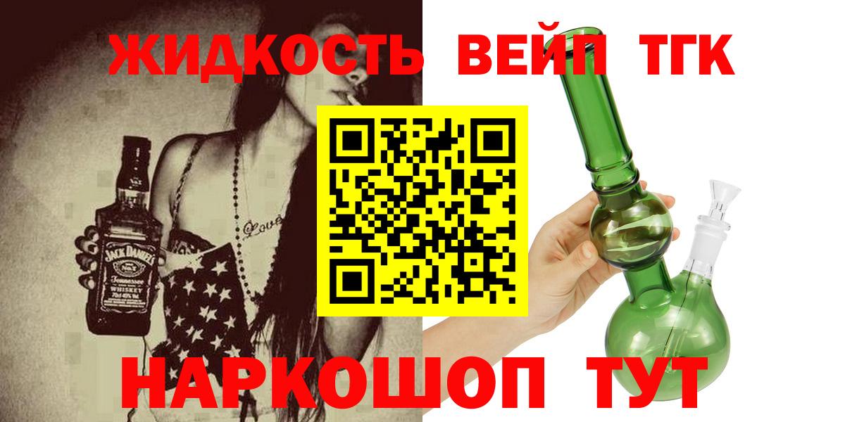 ТГК вейп  Вход с VPN  Тамбов 