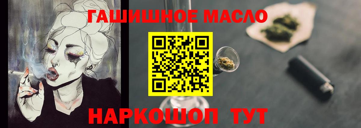 Дистиллят ТГК THC oil Тамбов